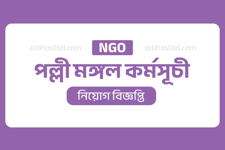 pmk job circular
